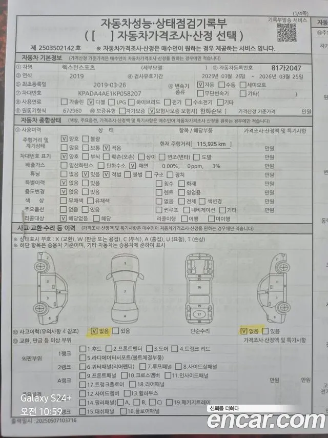 Ssangyong Rexton Sports id 2698028 из Кореи 2