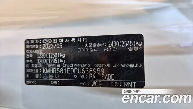 Hyundai The New Palisade id 2666530 из Кореи 2