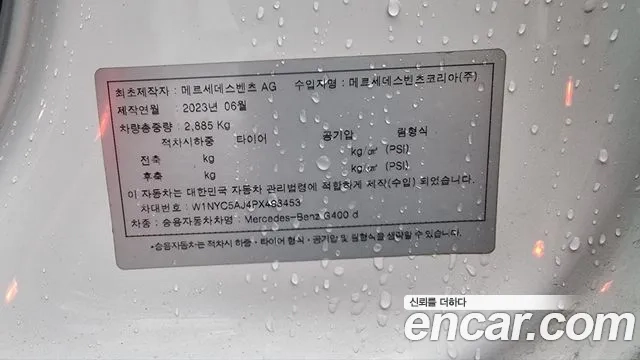 Mercedes-Benz G-Class W463b 2023 Белый из Кореи, фото 2