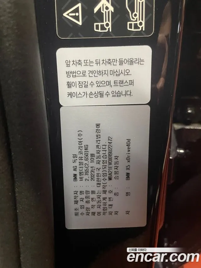 BMW X5 (G05) id 2782015 из Кореи 2