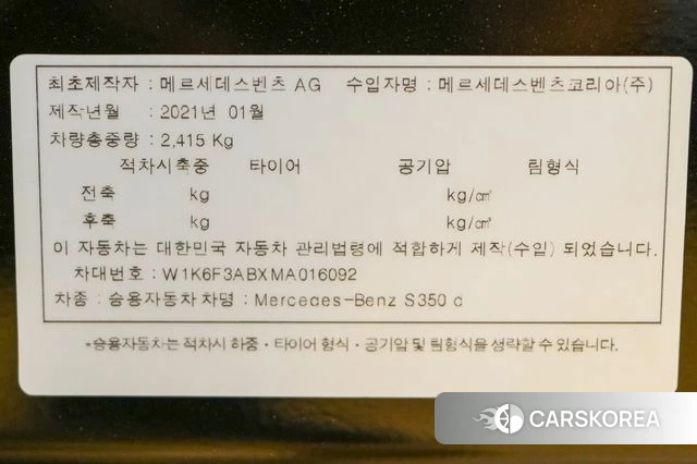 Mercedes-Benz S-Class W223 2021 Черный из Кореи, фото 2