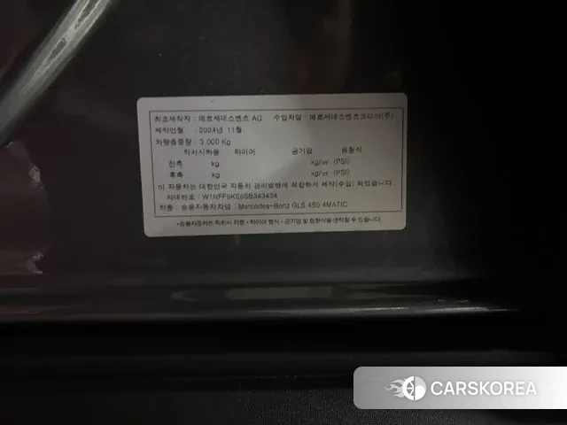 Mercedes-Benz GLS - Class X167 2025 Серый из Кореи, фото 2