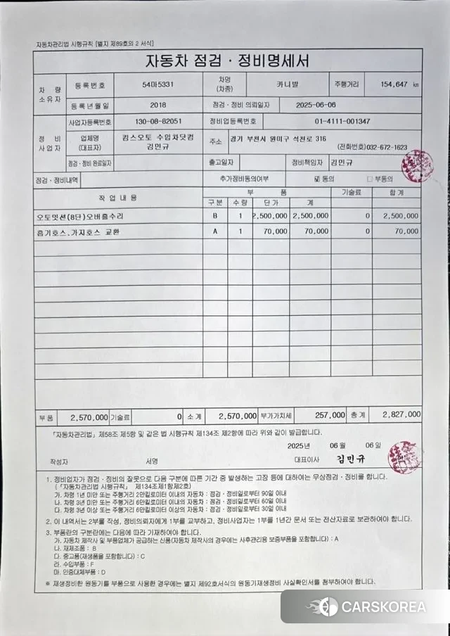 Kia The New Carnival 2018 Черный из Кореи, фото 2