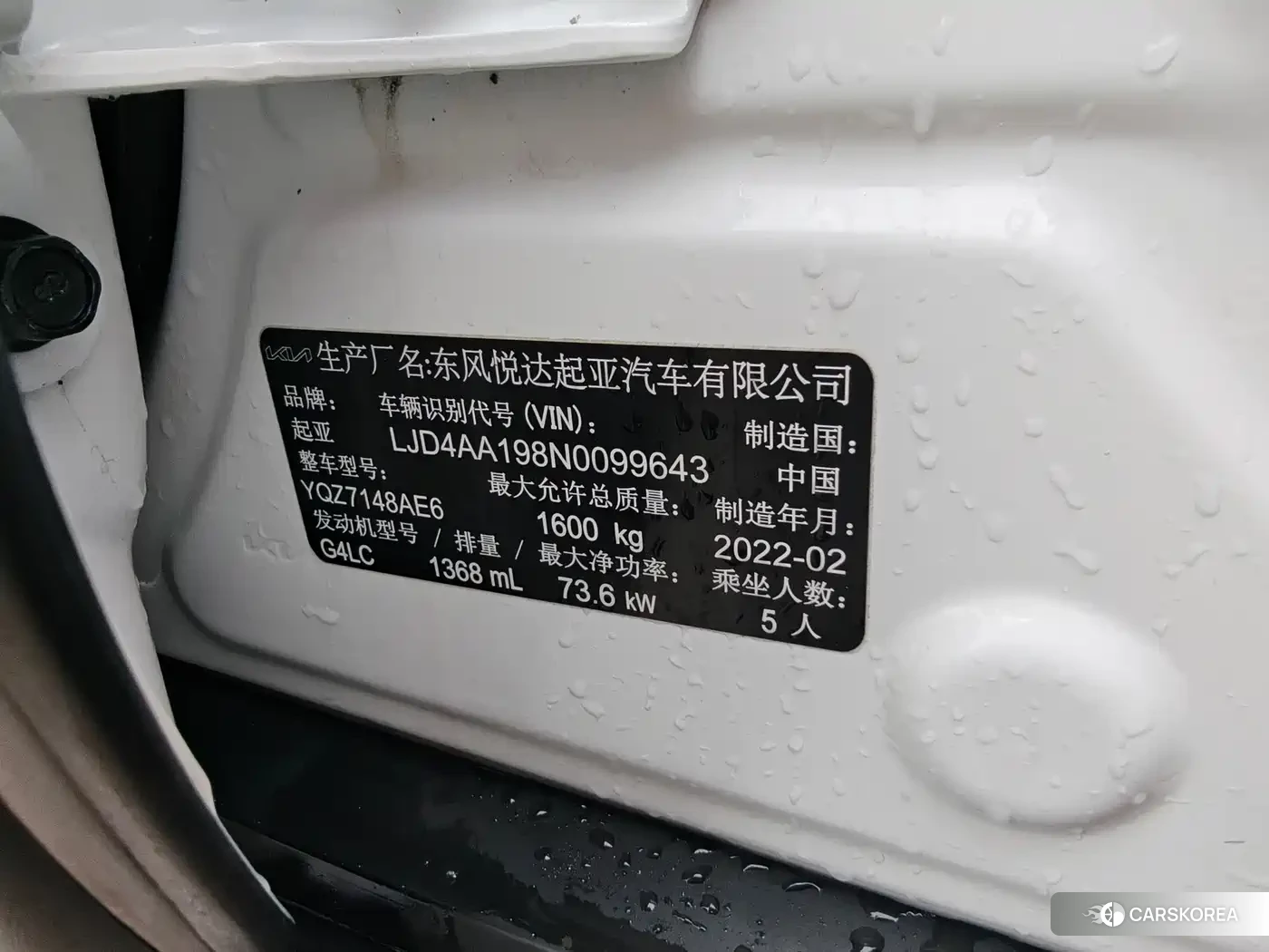 Kia KX1 2022 Белый из Китая, фото 2