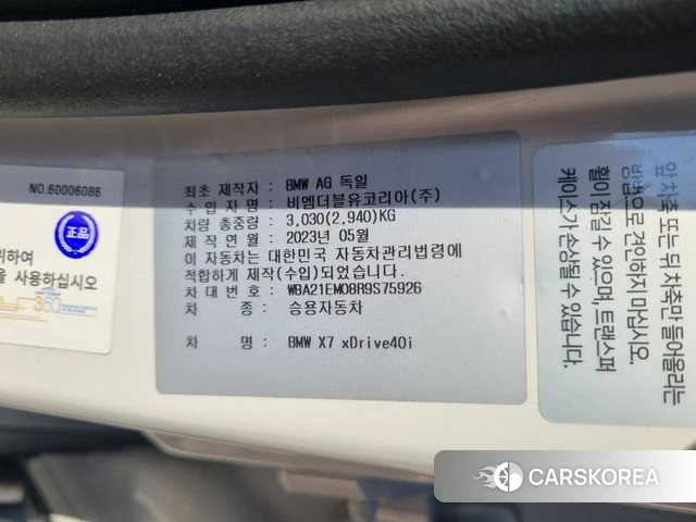 BMW X7 (G07) 2023 Белый из Кореи, фото 2