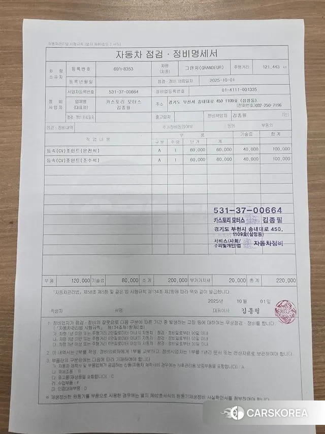 Hyundai Grandeur IG 2018 Серый из Кореи, фото 2