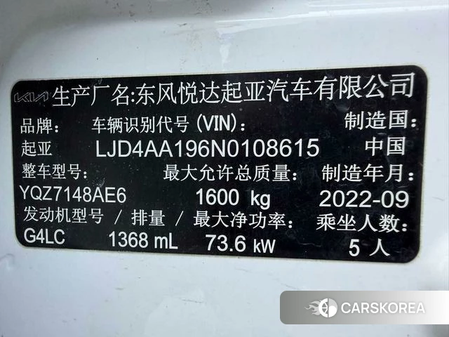 Kia Yi Ran 2022 Белый из Китая, фото 2