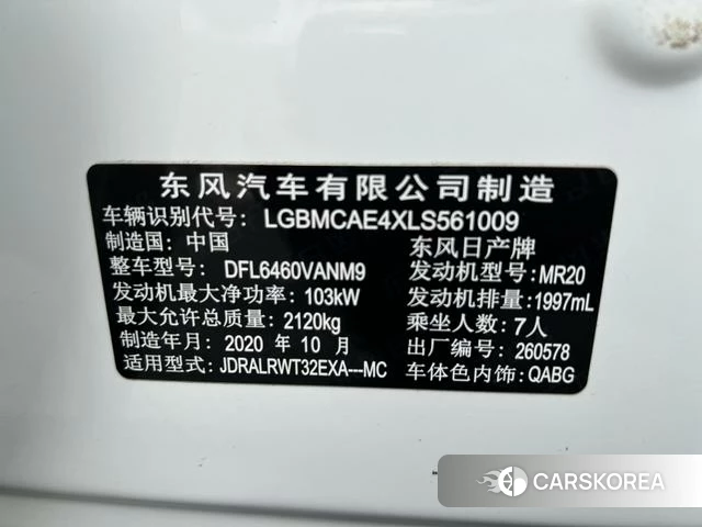 Nissan Qijun 2020 Белый из Китая, фото 2