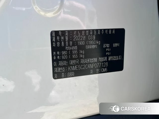 Renault Korea (Samsung) The New QM6 2022 Белый из Кореи, фото 2