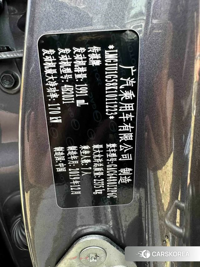 GAC Trumpchi Trumpchi GS8 2021 Темно-серый из Китая, фото 2