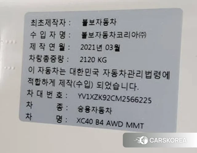 Volvo XC40 2021 Белый из Кореи, фото 2