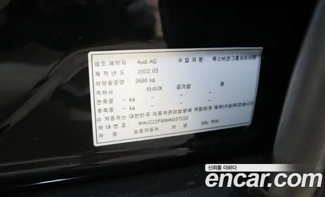 Audi S8 (D5) id 2906158 из Кореи 2