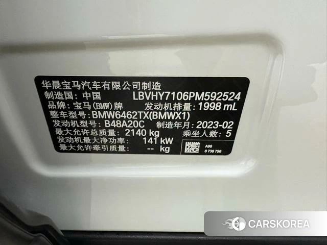 BMW X1 id 4207715 из Китая 2