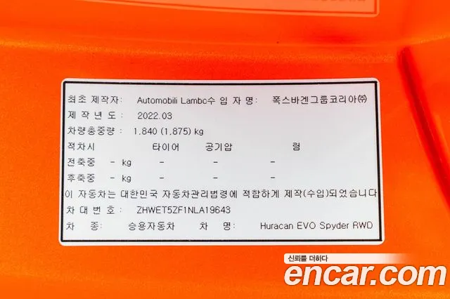 Lamborghini Huracan id 2743250 из Кореи 2