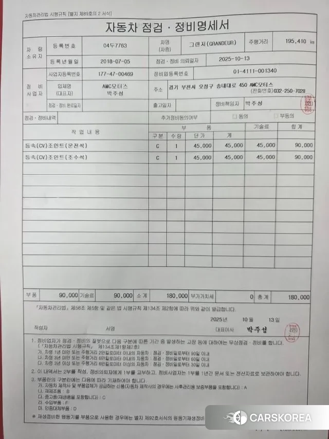 Hyundai Grandeur IG 2018 Черный из Кореи, фото 2