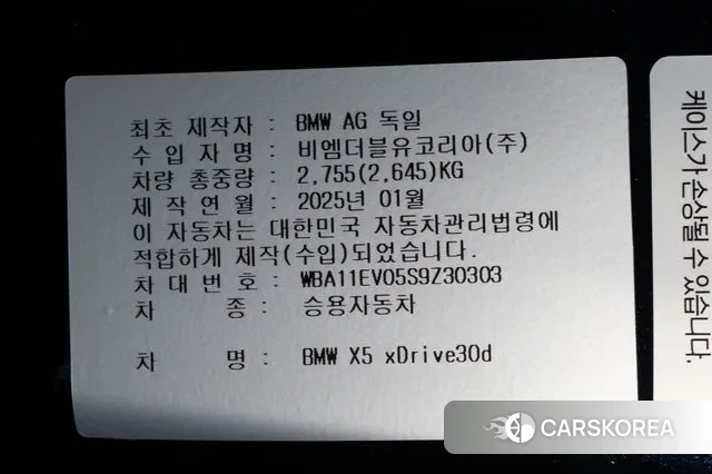 BMW X5 (G05) 2025 Черный из Кореи, фото 2