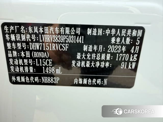Honda XR-V 2023 Белый из Китая, фото 2