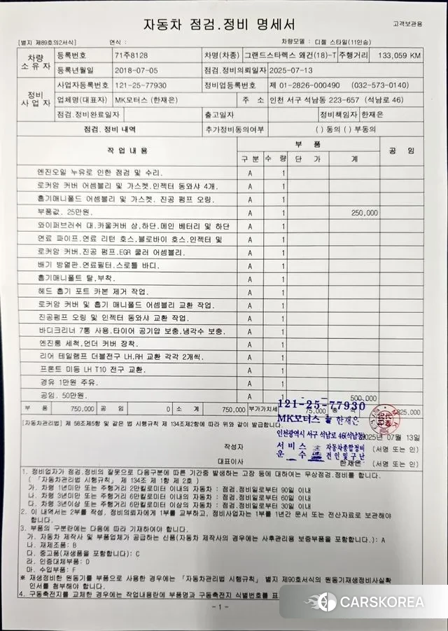 Hyundai The New Grand Starex 2018 Желтый из Кореи, фото 2