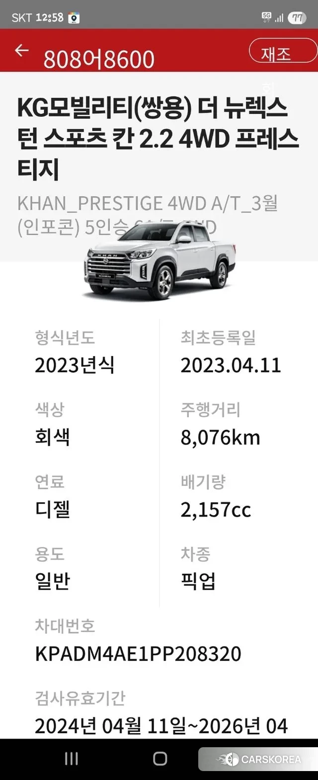 Ssangyong The New Rexton Sports Cannes 2023 Темно-зеленый из Кореи, фото 2