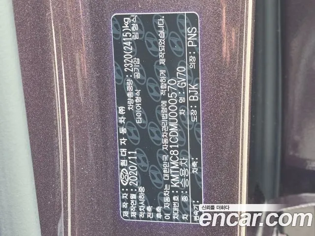 Genesis GV70 2020 Фиолетовый из Кореи, фото 2