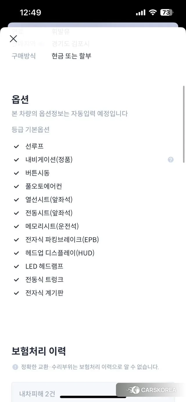 Mini Cooper S Countryman 2023 Зеленый из Кореи, фото 2