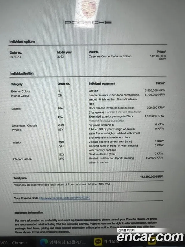 Porsche Cayenne (PO536) id 2680353 из Кореи 2