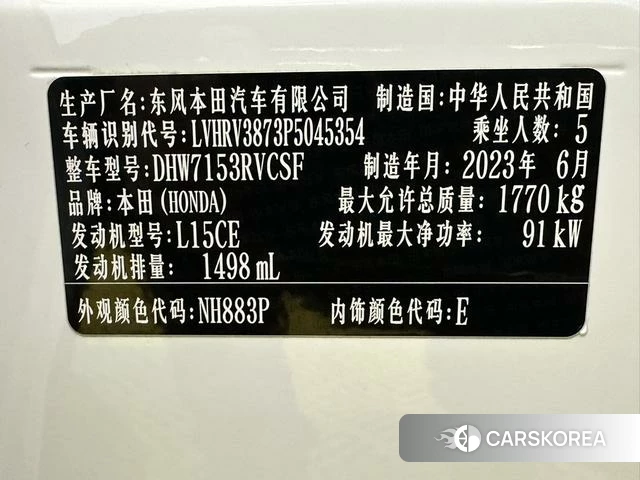 Honda XR-V 2023 Белый из Китая, фото 2