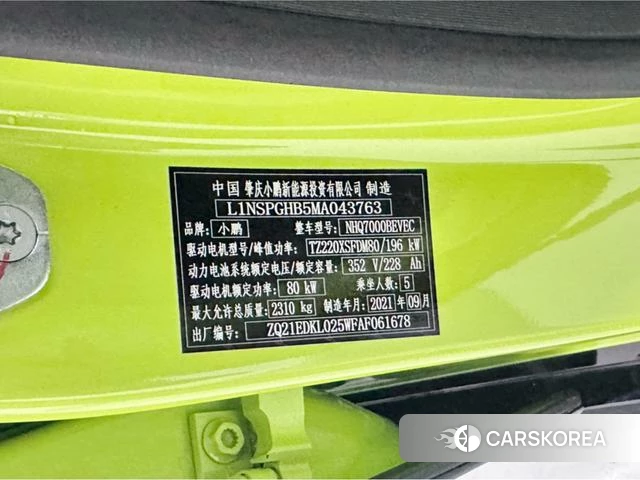 Xiaopeng Motors Xiaopeng P7 2023 Зеленый из Китая, фото 2