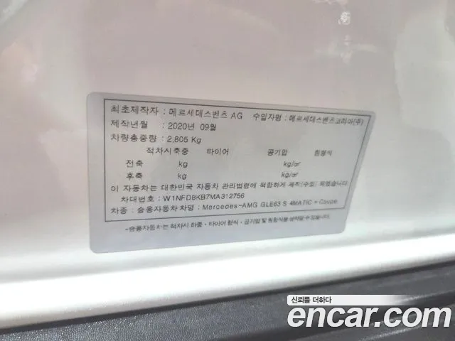 Mercedes-Benz GLE-Class W167 id 2636195 из Кореи 2