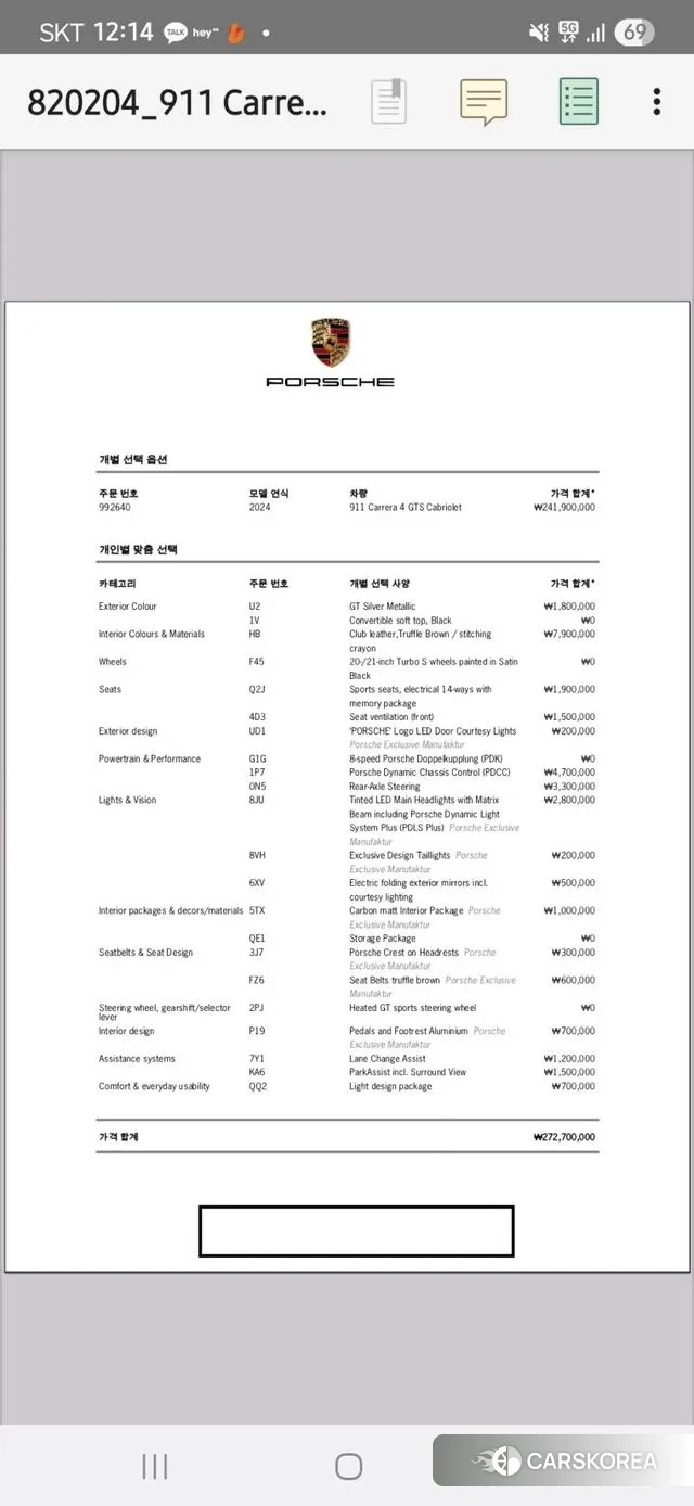 Porsche 911(992) 2024 Серебряный из Кореи, фото 2