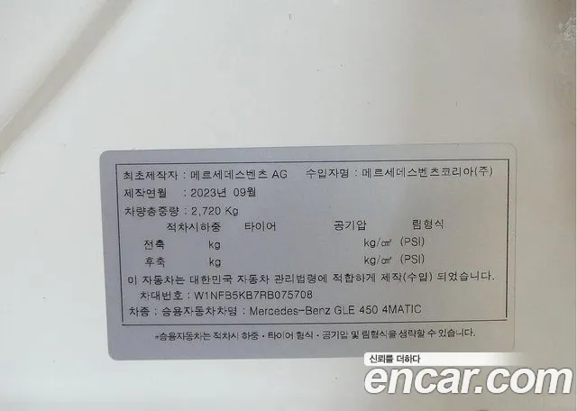 Mercedes-Benz GLE-Class W167 id 2697844 из Кореи 2