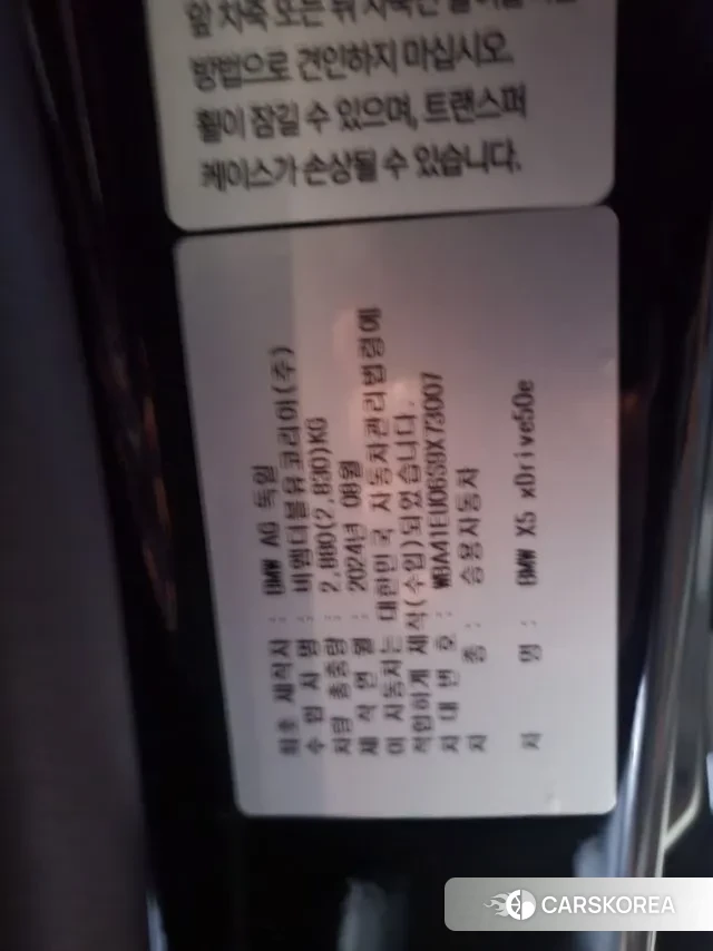 BMW X5 (G05) 2024 Черный из Кореи, фото 2