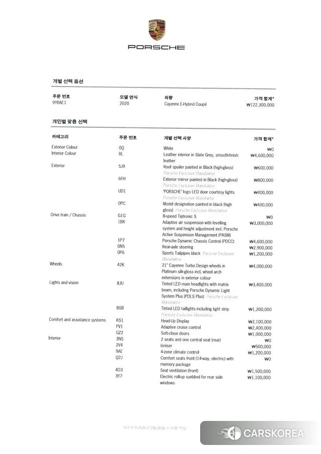 Porsche Cayenne (PO536) 2020 Белый из Кореи, фото 2