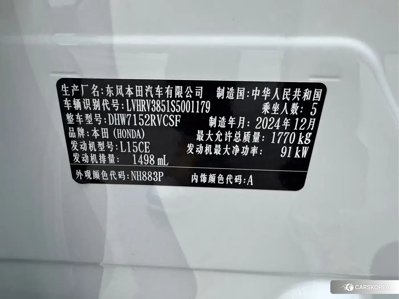Honda XR-V 2025 Белый из Китая, фото 2