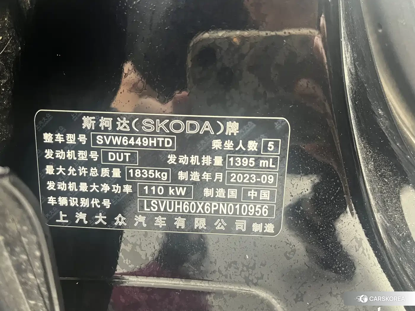 Skoda Krok 2023 Черный из Китая, фото 2