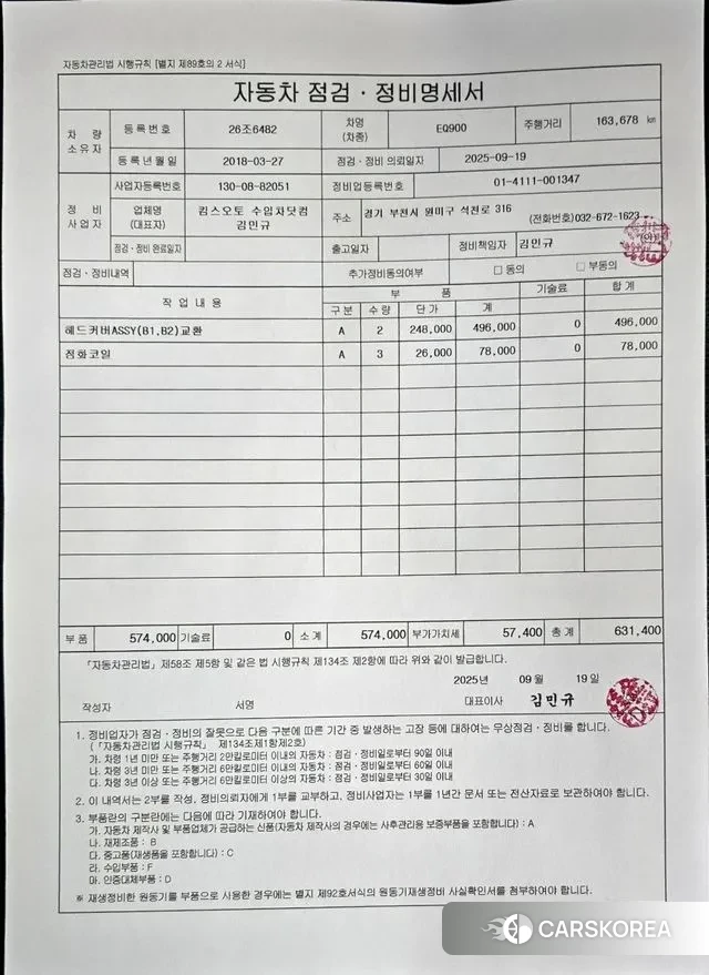 Genesis EQ900 2018 Черный из Кореи, фото 2