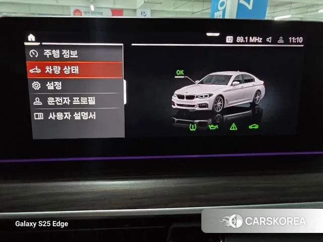 BMW 5 Series (G30) 2020 Белый из Кореи, фото 2