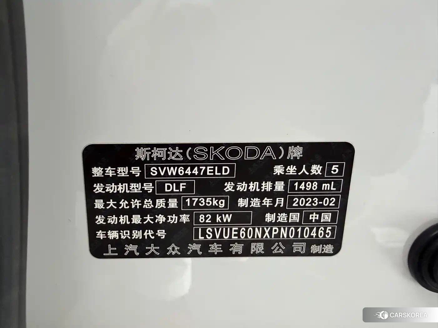 Skoda Kamiq 2023 Белый из Китая, фото 2