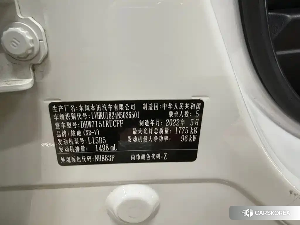 Honda XR-V 2022 Белый из Китая, фото 2
