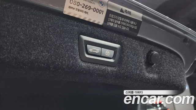 BMW 5 Series (G30) id 2676477 из Кореи 2