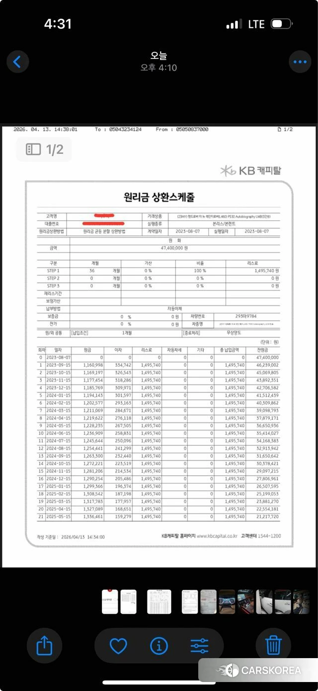 Land Rover Range Rover 5th Generation 2023 Белый из Кореи, фото 2
