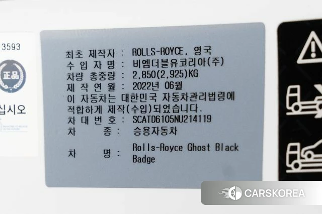 Rolls-Royce Ghost 2nd Generation 2022 Белый из Кореи, фото 2