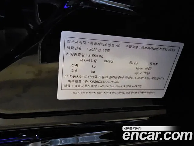 Mercedes-Benz S-Class W223 2024 Черный из Кореи, фото 2