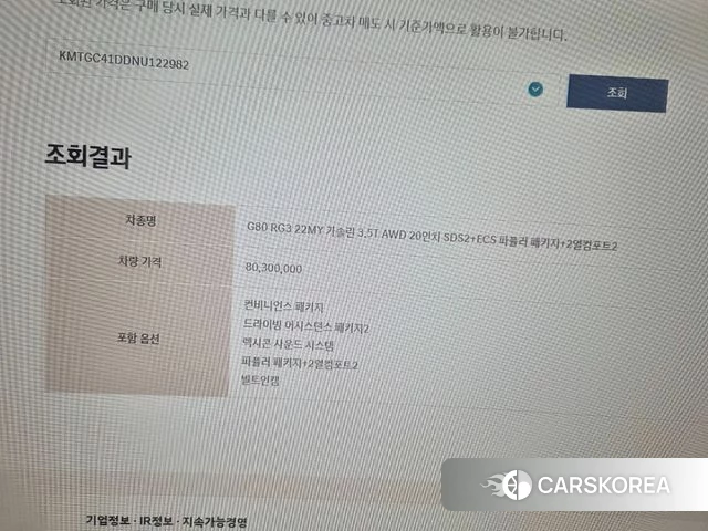 Genesis G80 (RG3) 2022 Синий из Кореи, фото 2