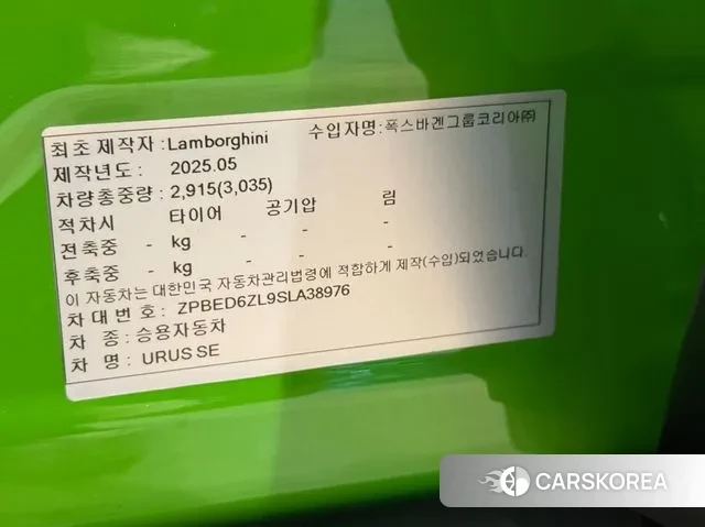 Lamborghini Urus 2025 Зеленый из Кореи, фото 2