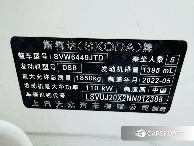 Skoda Krok 2022 Белый из Китая, фото 2
