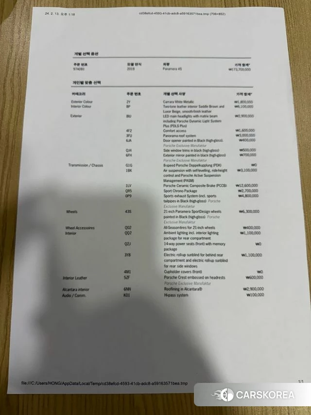 Porsche Panamera (971) 2018 Белый из Кореи, фото 2