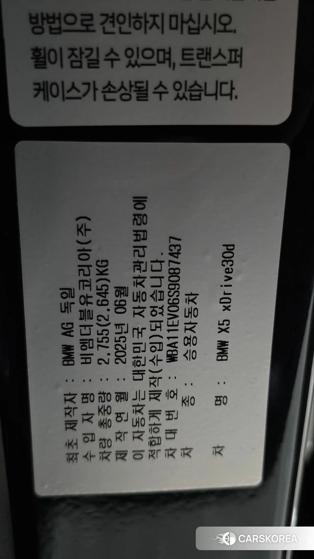 BMW X5 (G05) 2025 Черный из Кореи, фото 2