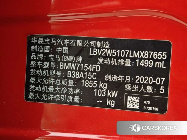 BMW 1 series 2020 Красный из Китая, фото 2
