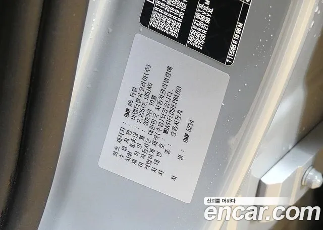 BMW 5 Series (G60) id 2703339 из Кореи 2